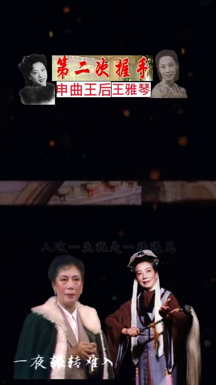 感悟人生 感恩一切遇见 背景音乐沪剧《第二次握手》王雅琴演唱