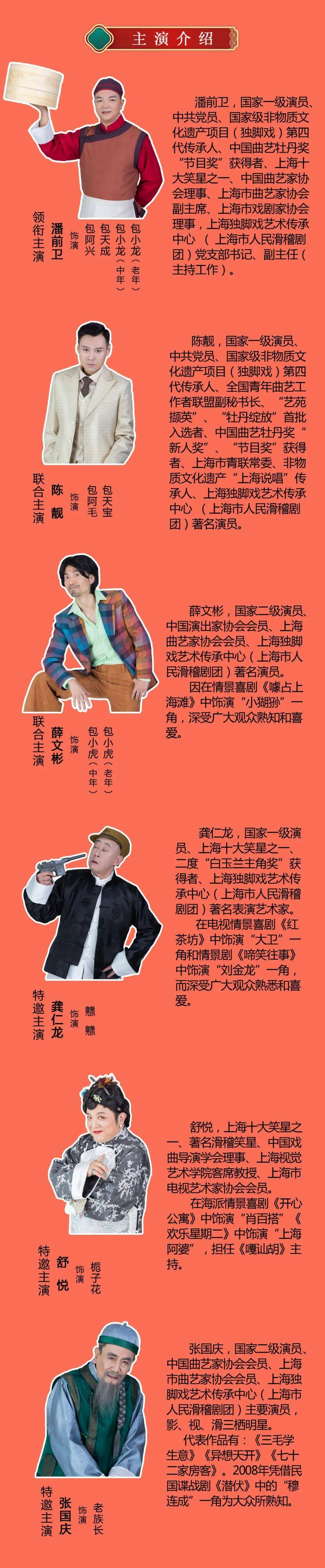 我们的时代演员表图片