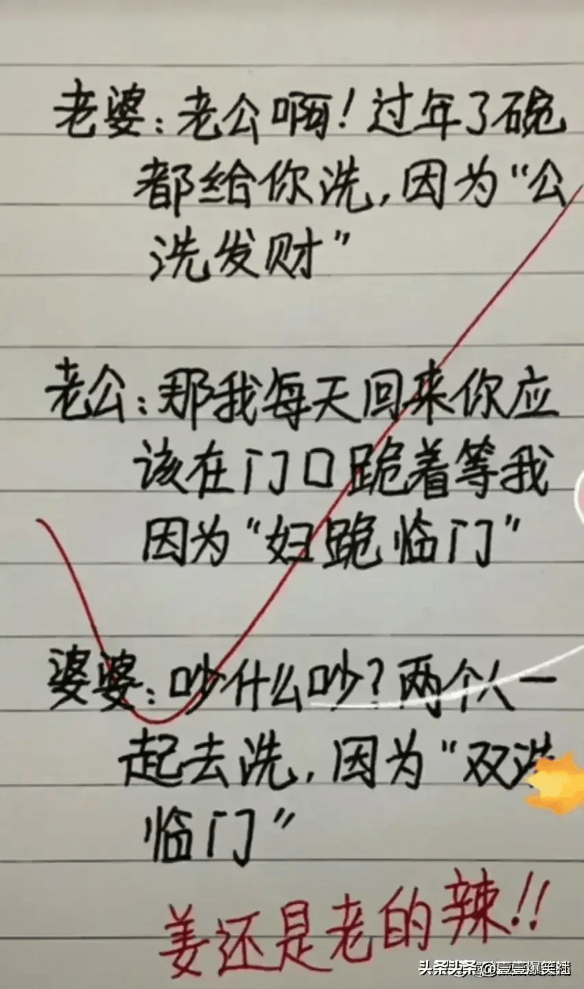 评论领导朋友圈,一字之差,天差地别,太搞笑了,口水都笑出来了