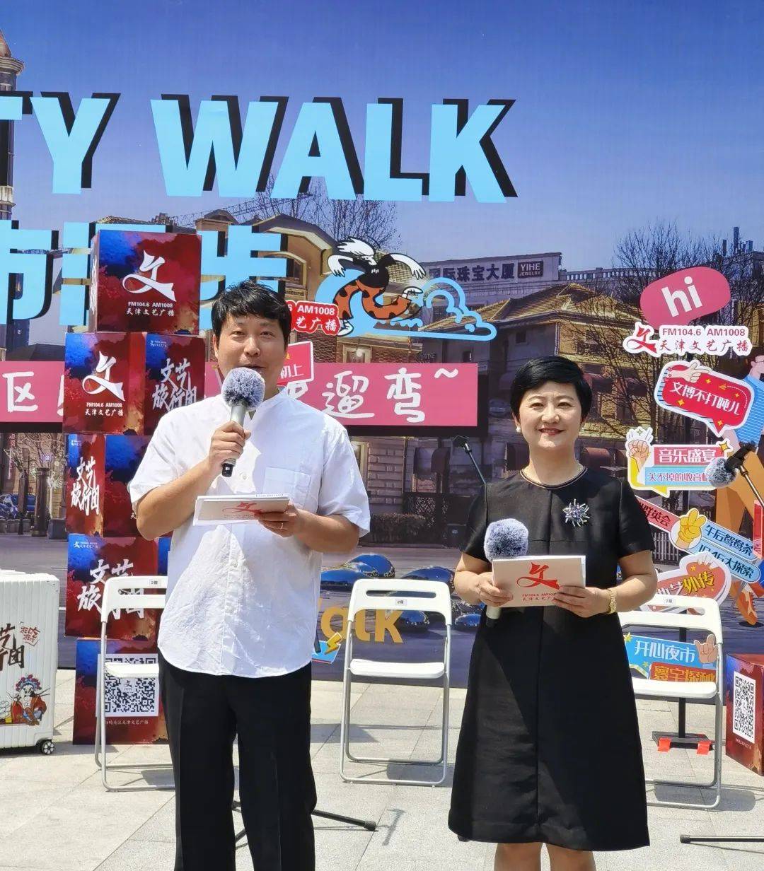 6《正午杂谭》节目中进行现场直播,天津文艺广播微信视频号同步播出.