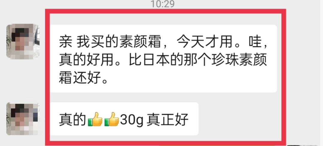 古人"好气色"的秘密——"三花除个皱液".