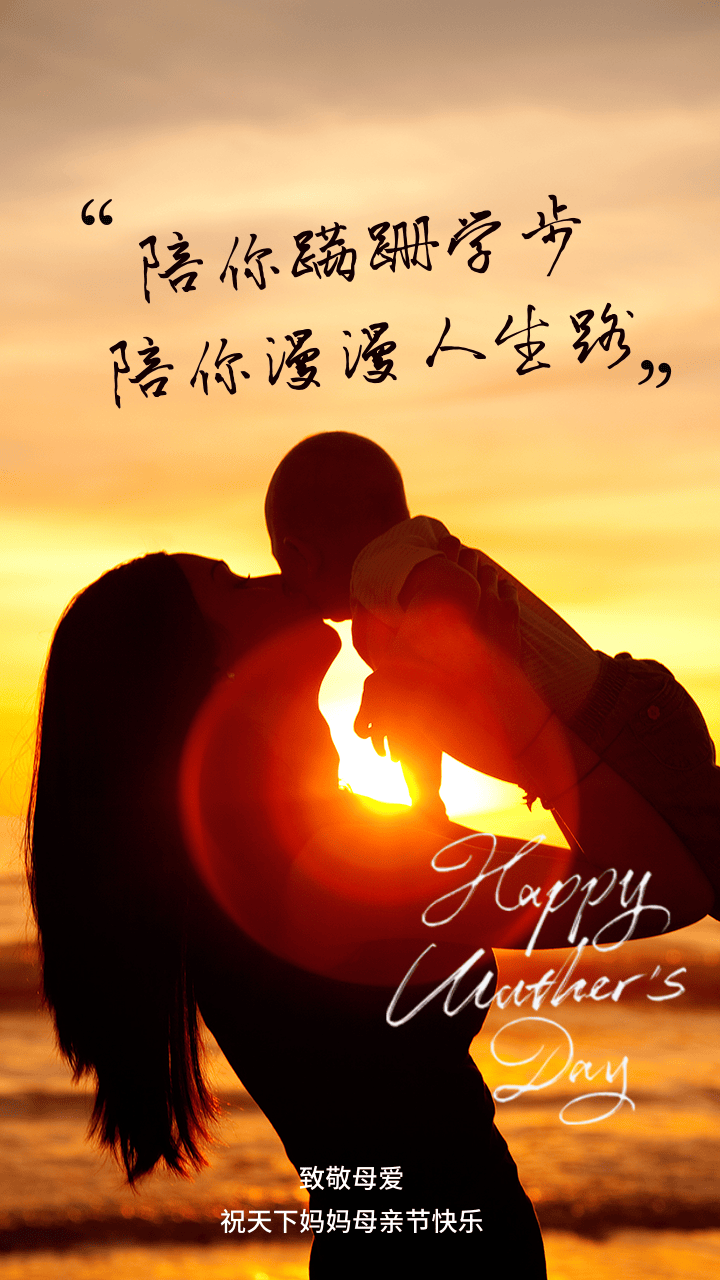 母亲节文案mothers day祝所有母亲节日快乐!