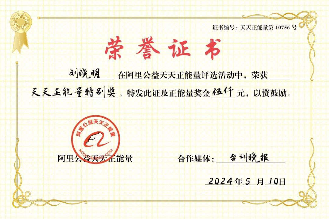 找到了!台州刷屏的人,是他们