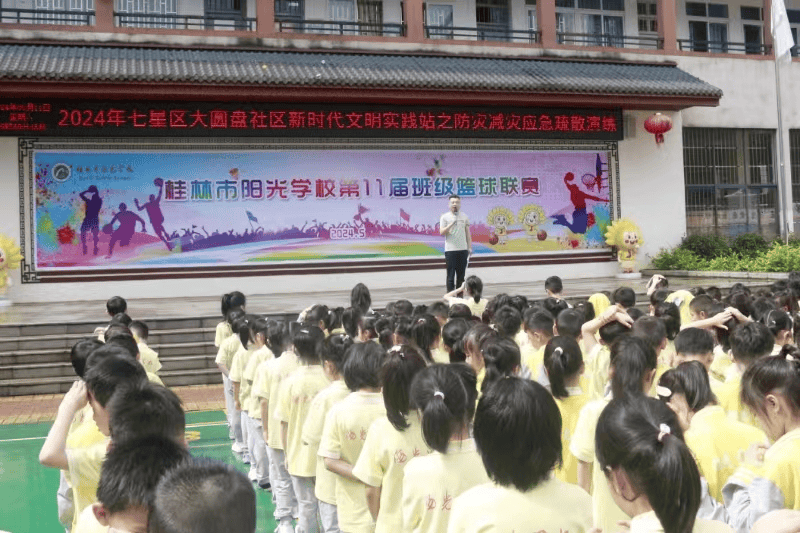 防震牢记于心,安全防患于行——桂林市阳光学校2024年防灾减灾应急