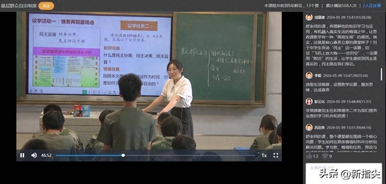 常德市二中:"互联网 教研"为思政教育赋能