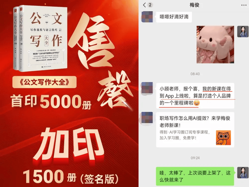 百度副总裁璩静离职，李彦宏发话，高管做IP为啥翻车成这样？