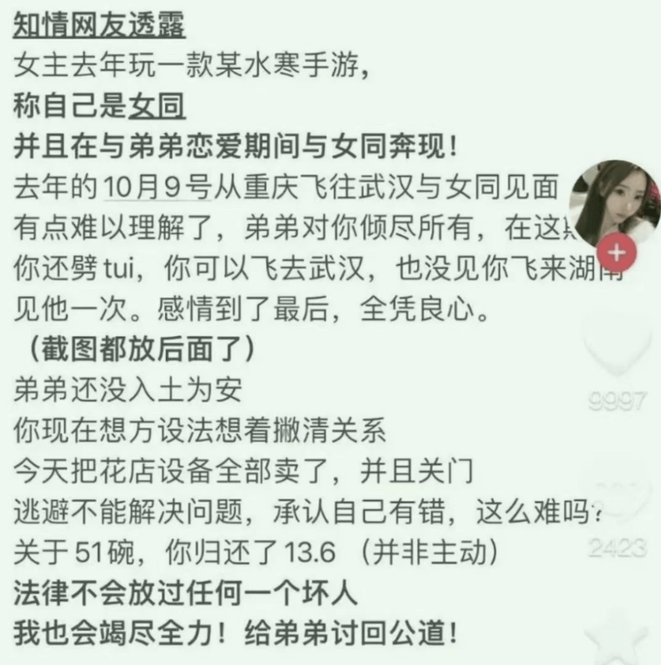 警惕变成下一个"胖猫"和苏享茂!