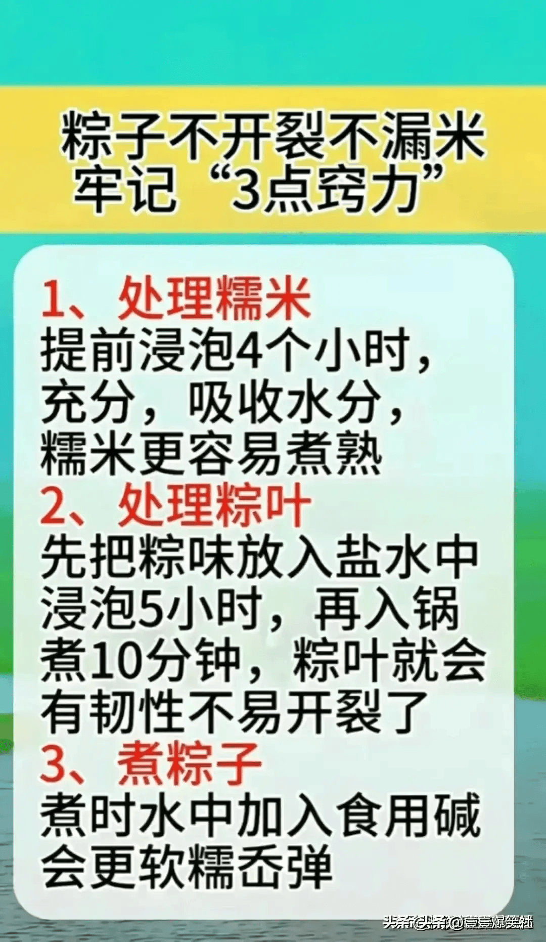 生活小妙招:经常做饭的人,要收藏