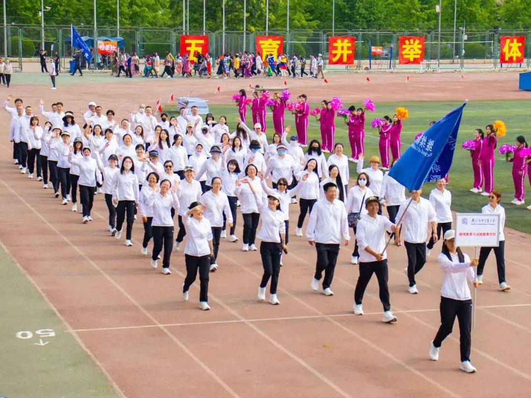 多图直击贸大运动会!