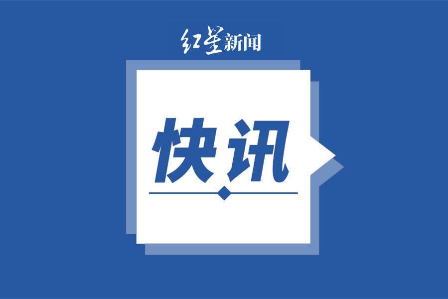 (总台记者 赵兵)当地时间11日,以色列《新消息报》援引以色列官员的话