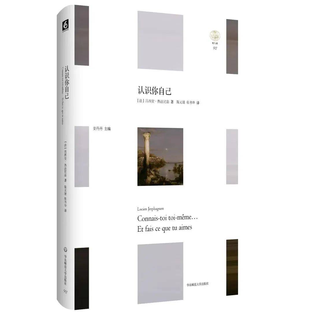 哲学新书联合书单 | 2024年第4期