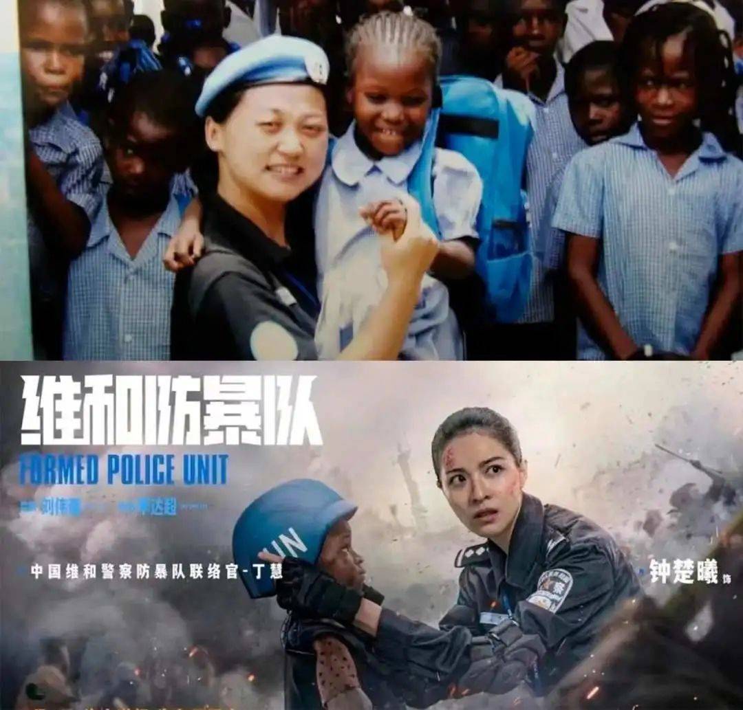 《维和防暴队》烈士“丁慧”的原型,是来自云南的她!_海地_中国_营地