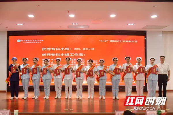 邵阳学院附属第二医院举行512国际护士节表彰大会