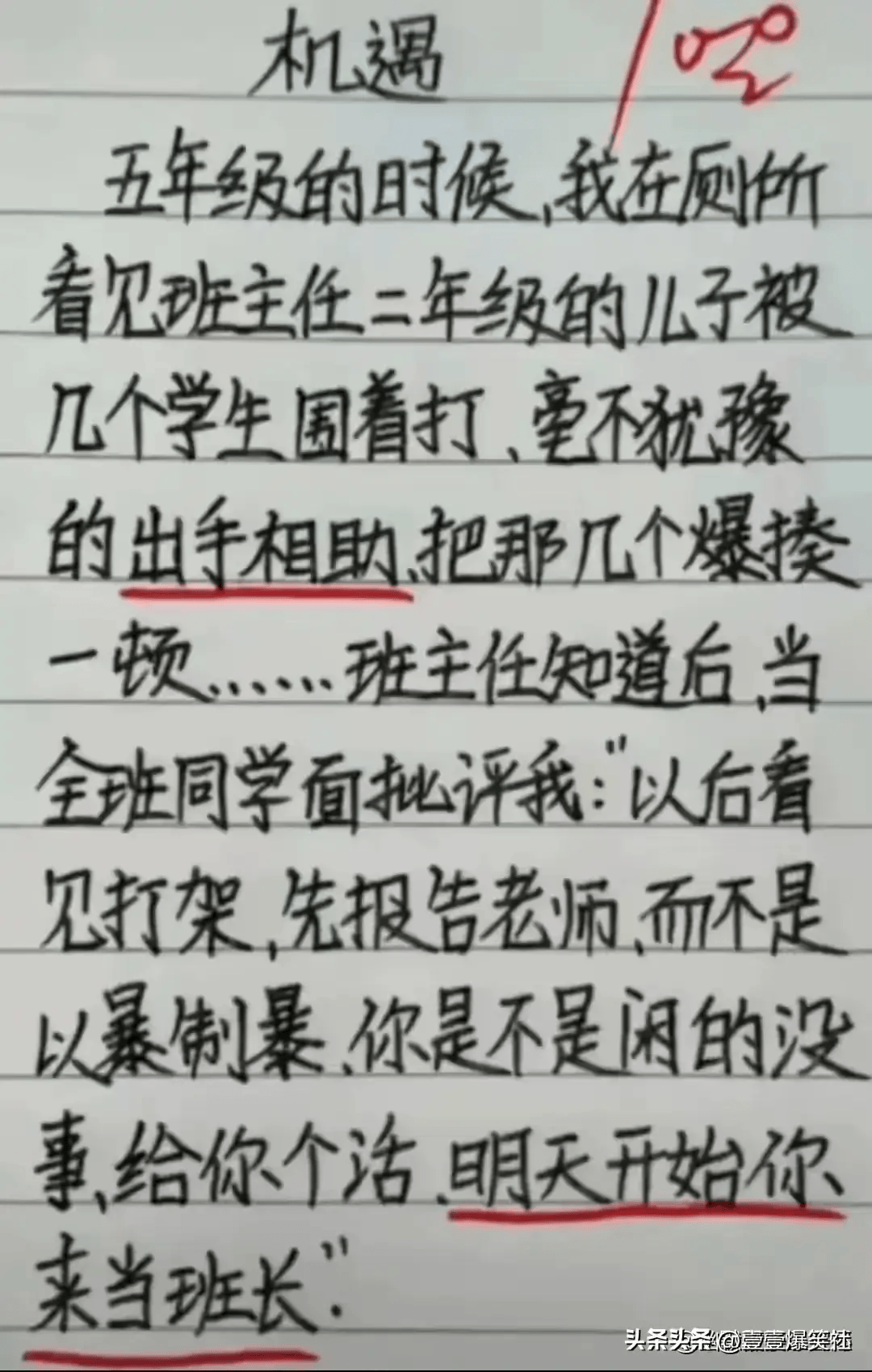 肚子疼笑话图片