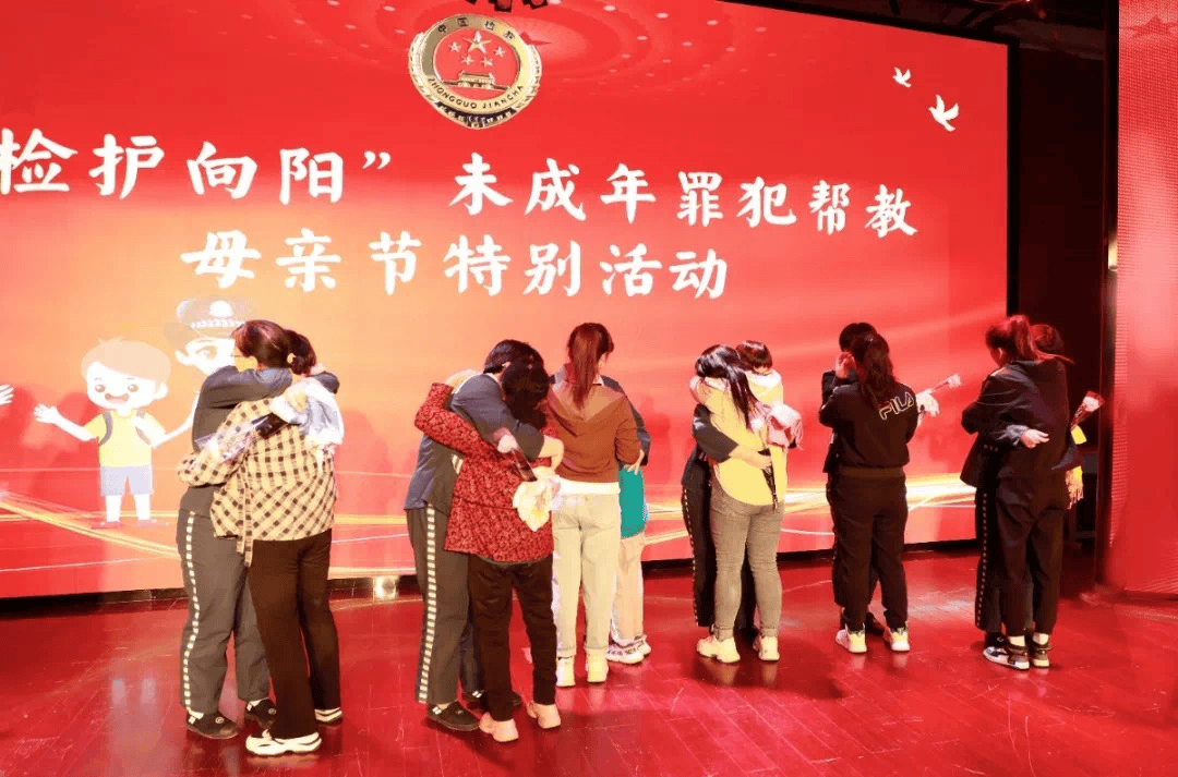 小黑河地区人民检察院联合内蒙古第一女子监狱举办"感恩母亲 情暖新生