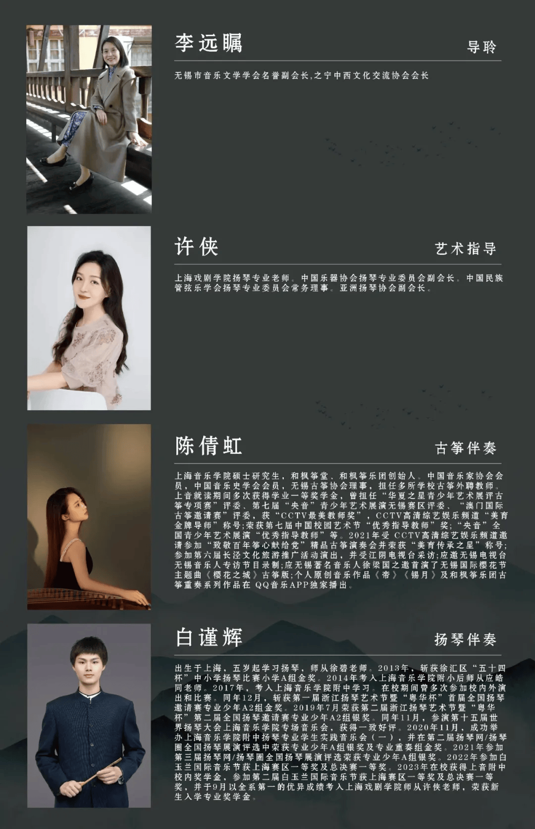 预告|俞门新韵——袁鹏竹笛独奏音乐会 导师:刘一