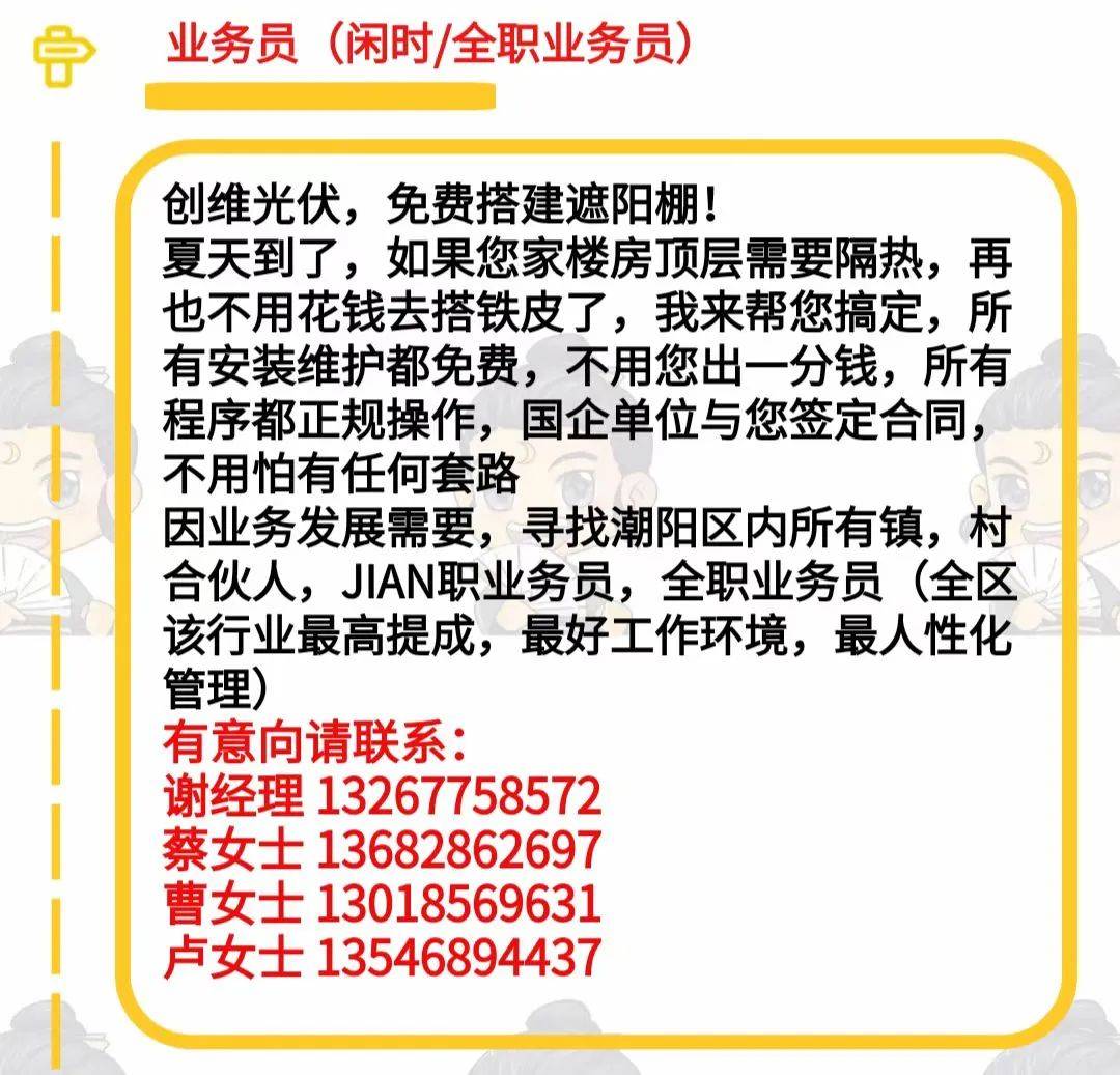 12招聘:招仓库司机/女工/餐饮店领班/唇膏壳丝印机师父/服装厂打杂