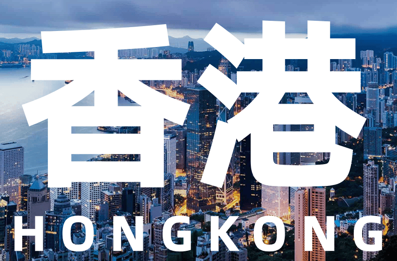 引擎行走于香港×珠海×澳门之间一同去探索三城这个暑假跟着新华研学