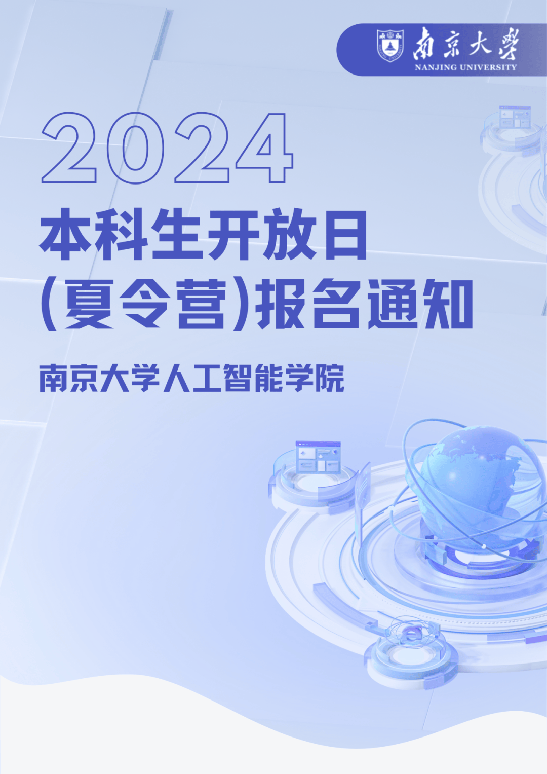 南京大学网络_南京大学网络连接_南京大学网络认证网址