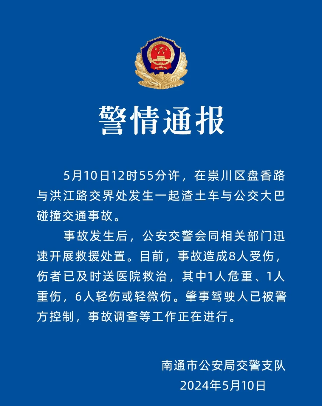 痛心!官方确认:她经抢救无效去世