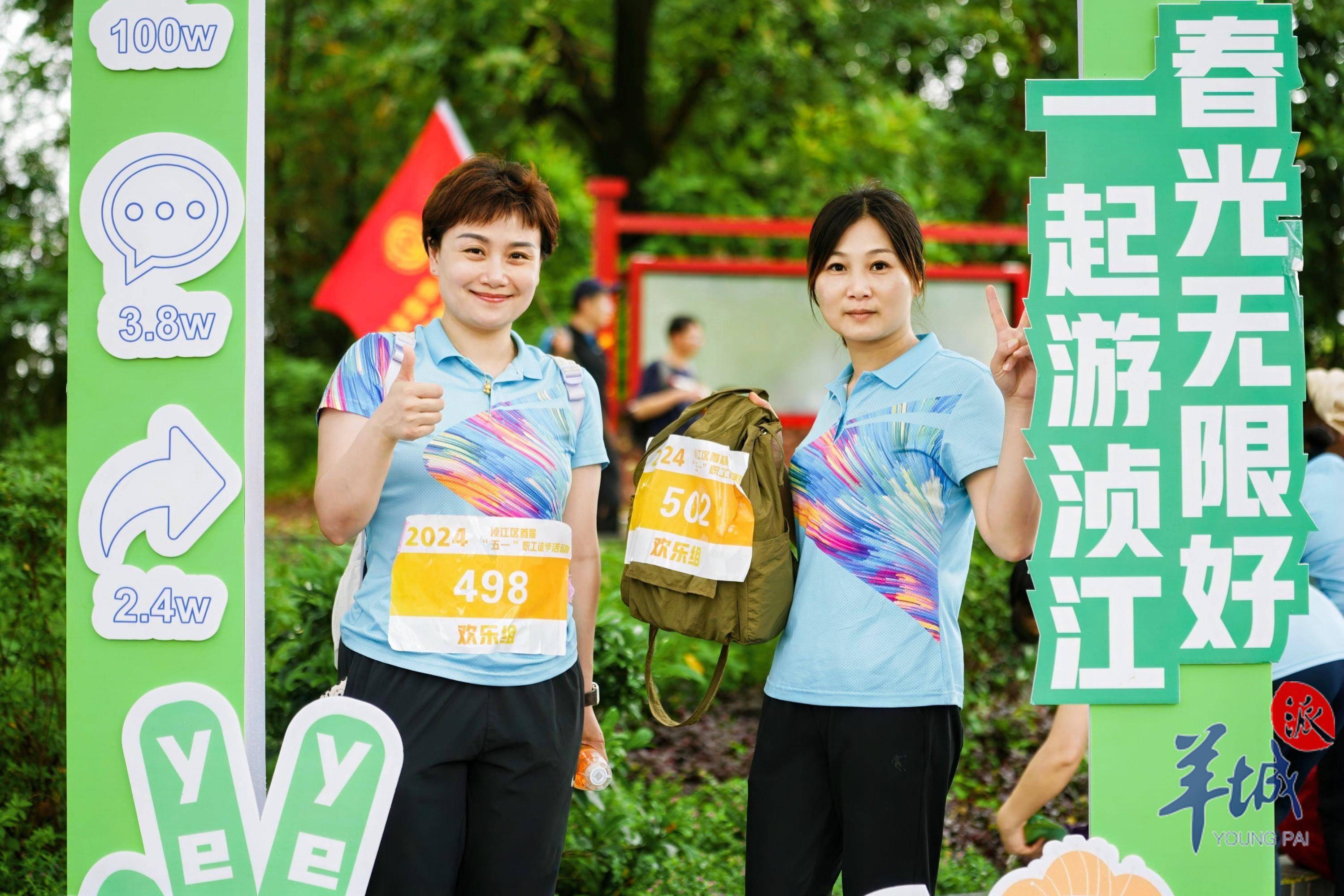 韶关浈江区首届"五一"职工徒步活动举行