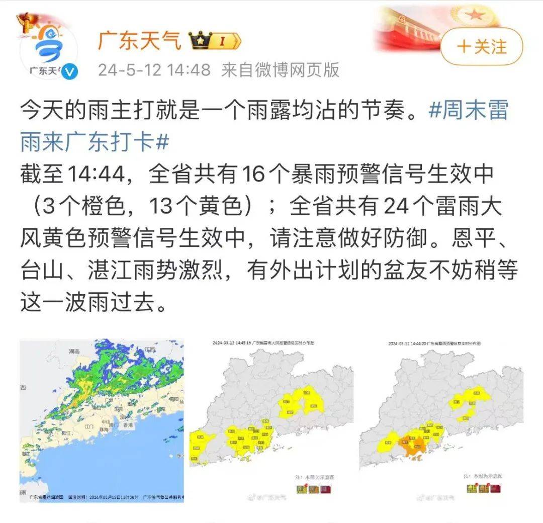 东莞将开启"倒水"模式,这些镇街强降水风险大!_强雷雨_天气_阵雨