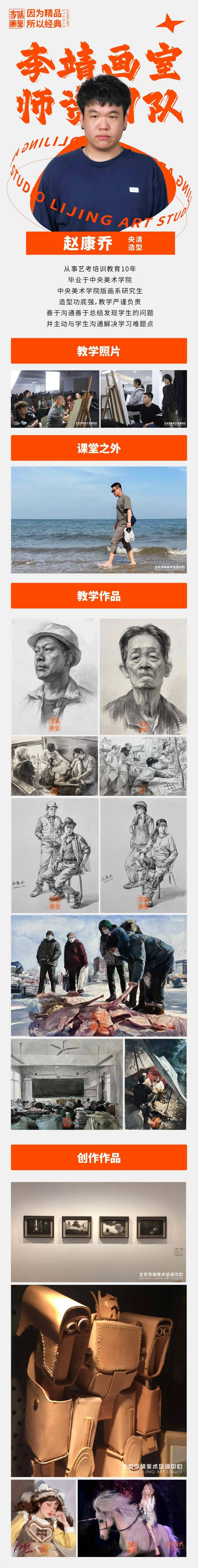 李靖画室『天花板级』师资阵容介绍!_朝阳区_美术_北京