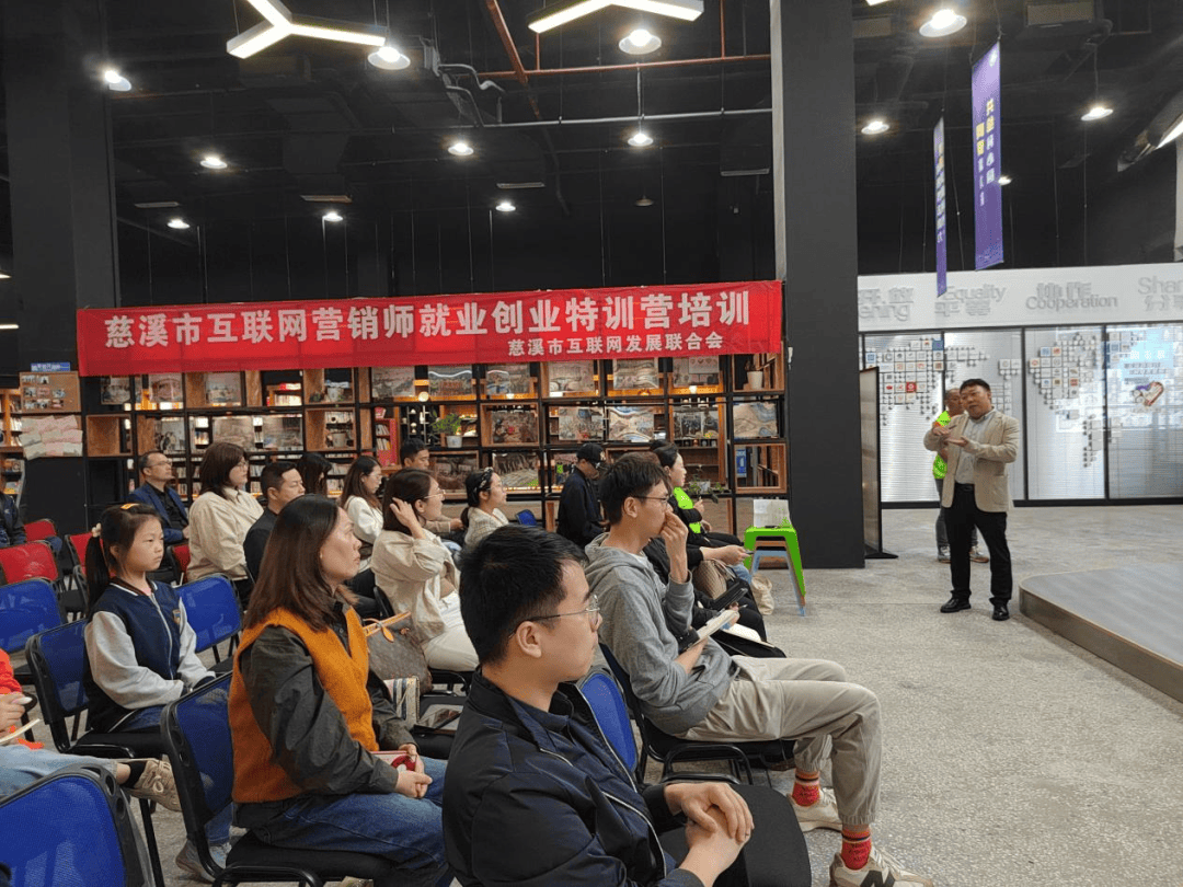 慈溪市开展互联网营销师就业创业培训_网络_发展_直播