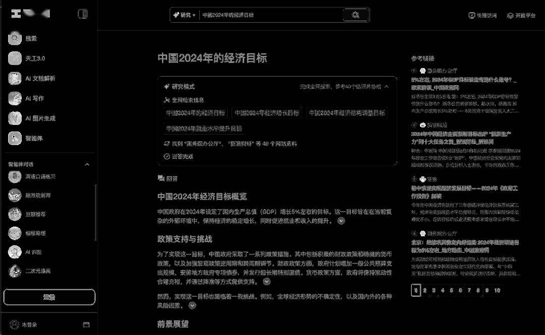 百度新闻源新增实用功能，丰富内容满足信息需求