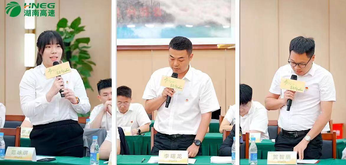 湖南高速集团开展"书记有约·青春向上"青年座谈会