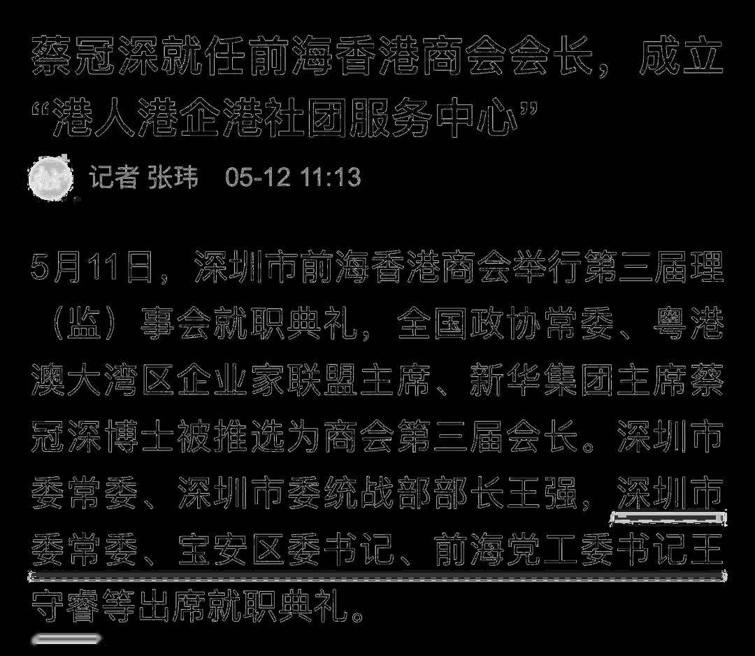 王守睿任深圳市委常委;全国首家,宠物候机厅正式启用;微信上线新功能