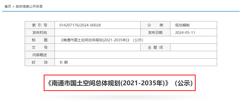 2024年如皋常住人口_社会生活-南通市人民zf