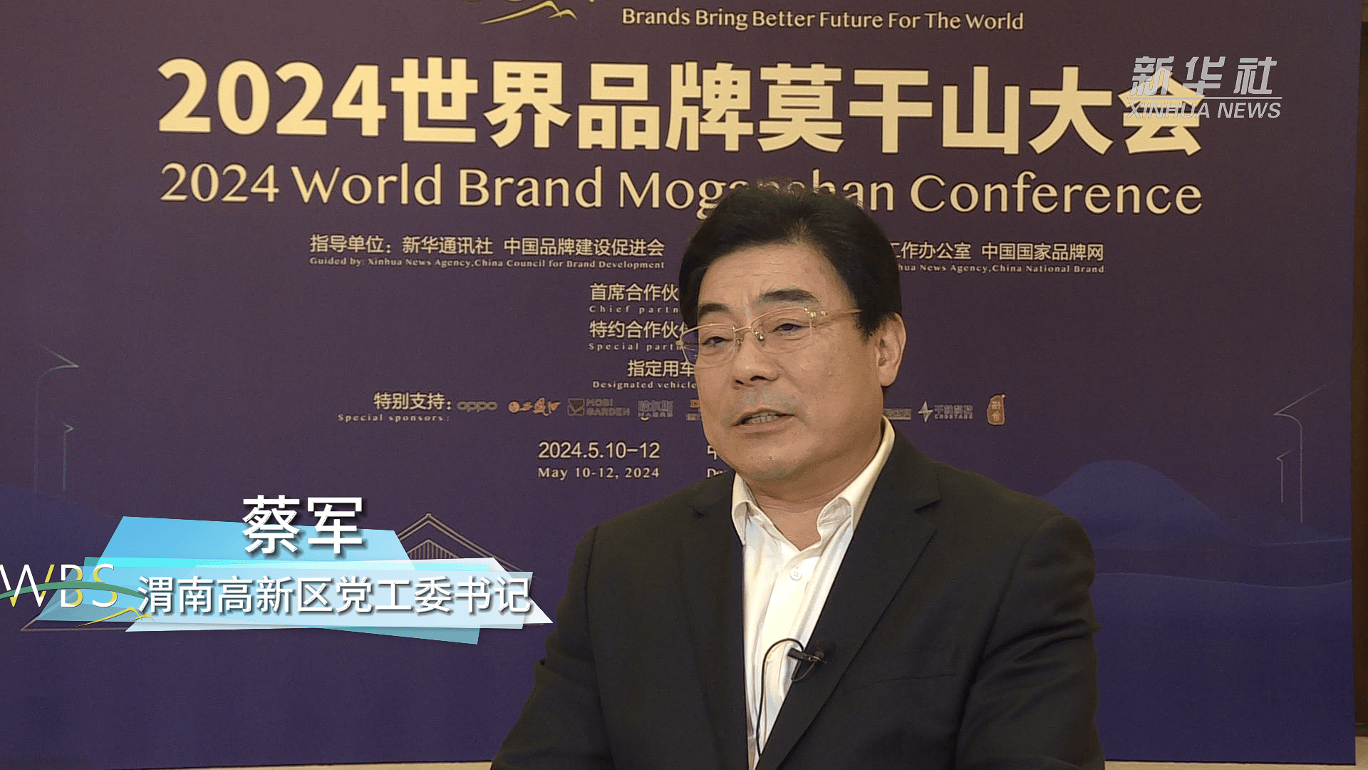 蔡军说,本次2024世界品牌莫干山大会上,渭南高新区围绕印包产业进行了