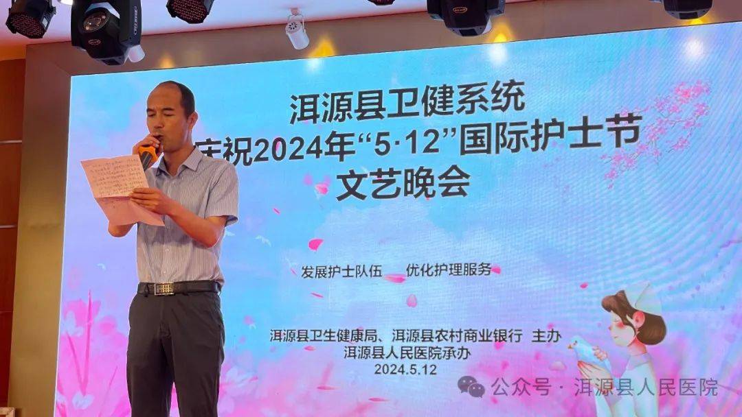 洱源县人民医院开展庆祝5·12国际护士节系列活动