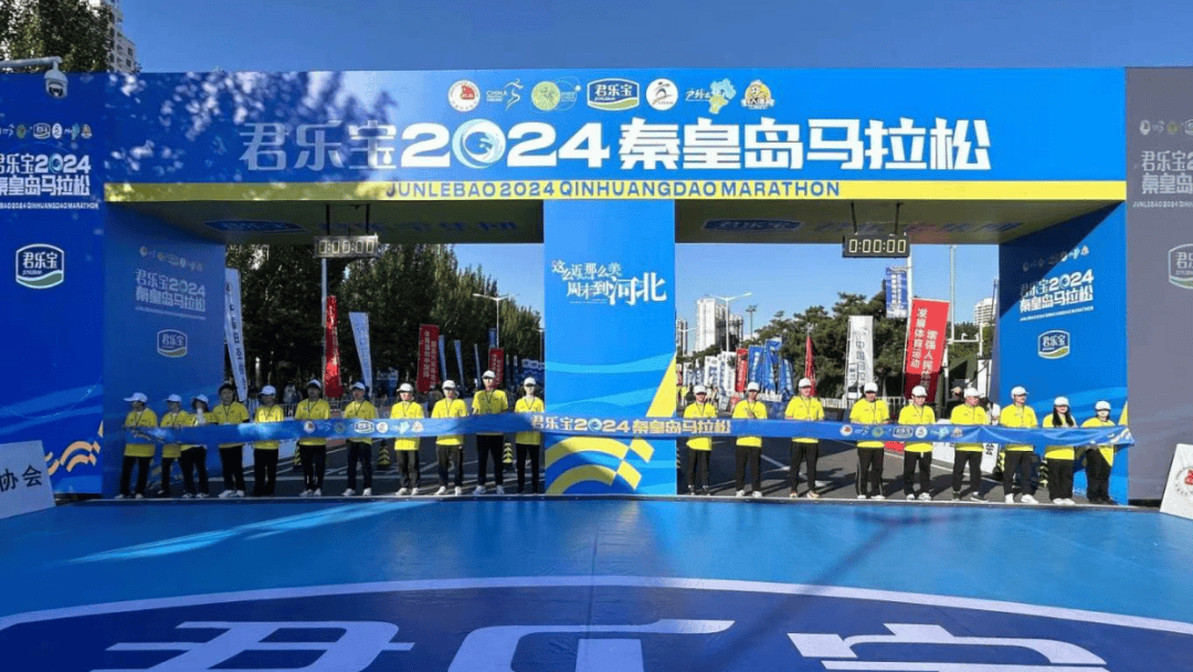 2100名青年志愿者圆满完成2024秦皇岛马拉松志愿服务工作