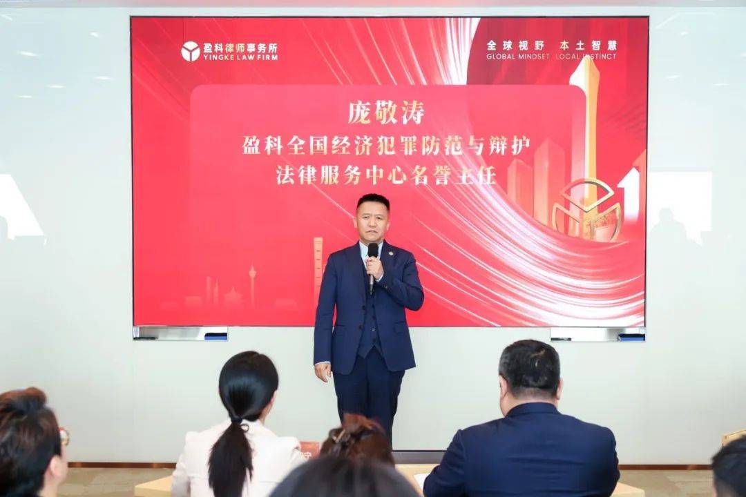 盈科法律服务中心签约仪式圆满举行