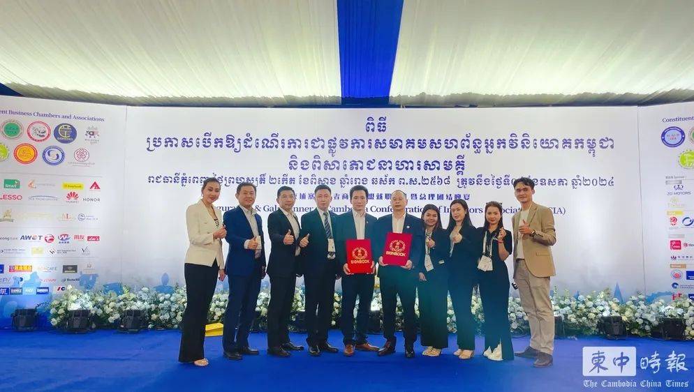 用友和雅可伙伴参加柬埔寨投资者商会联盟会议,并举行文本交换仪式
