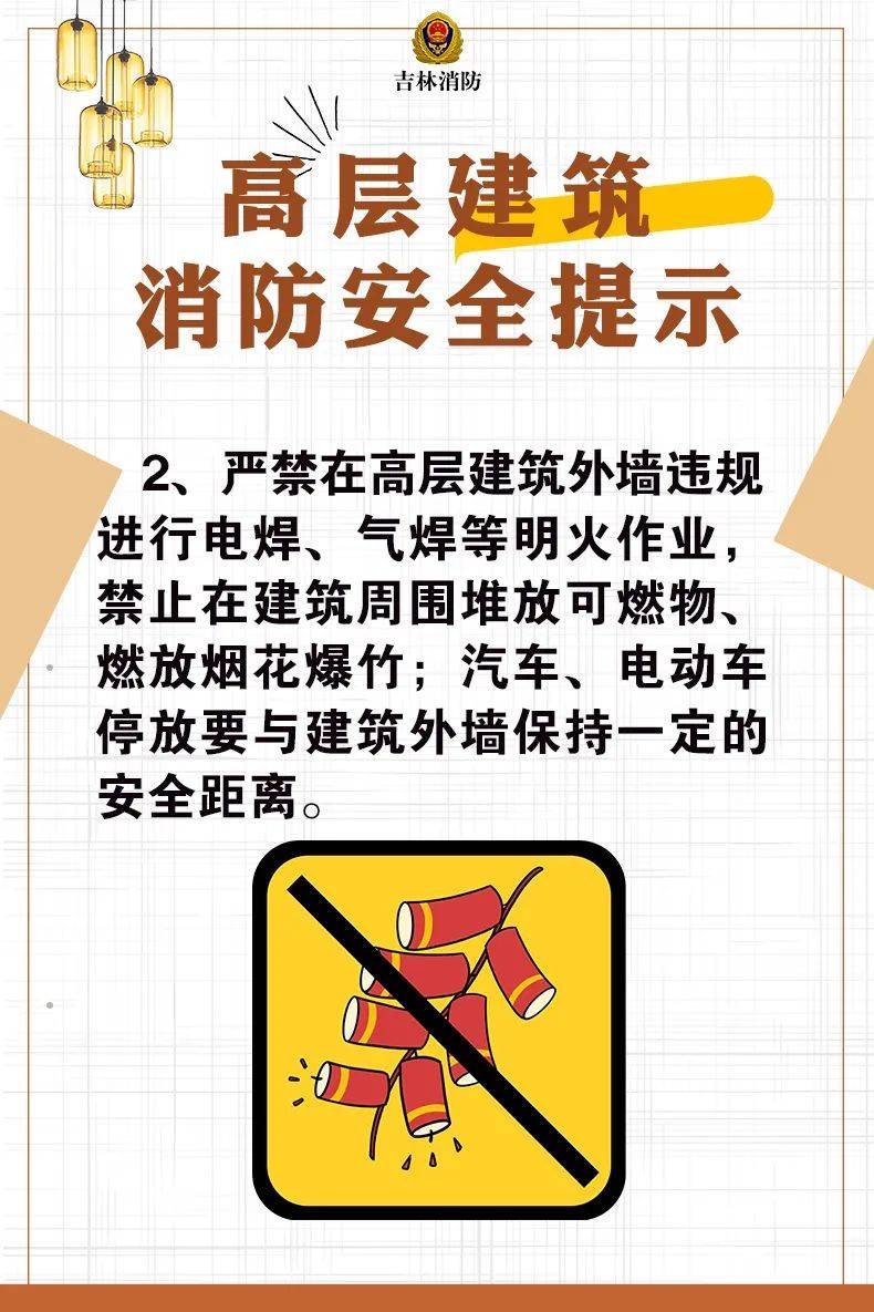 常识科普 | 如何预防高层建筑火灾?
