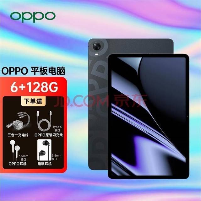 OPPO Pad 3 平板屏幕参数曝光：12.1 英寸 LCD 屏，7:5 比例