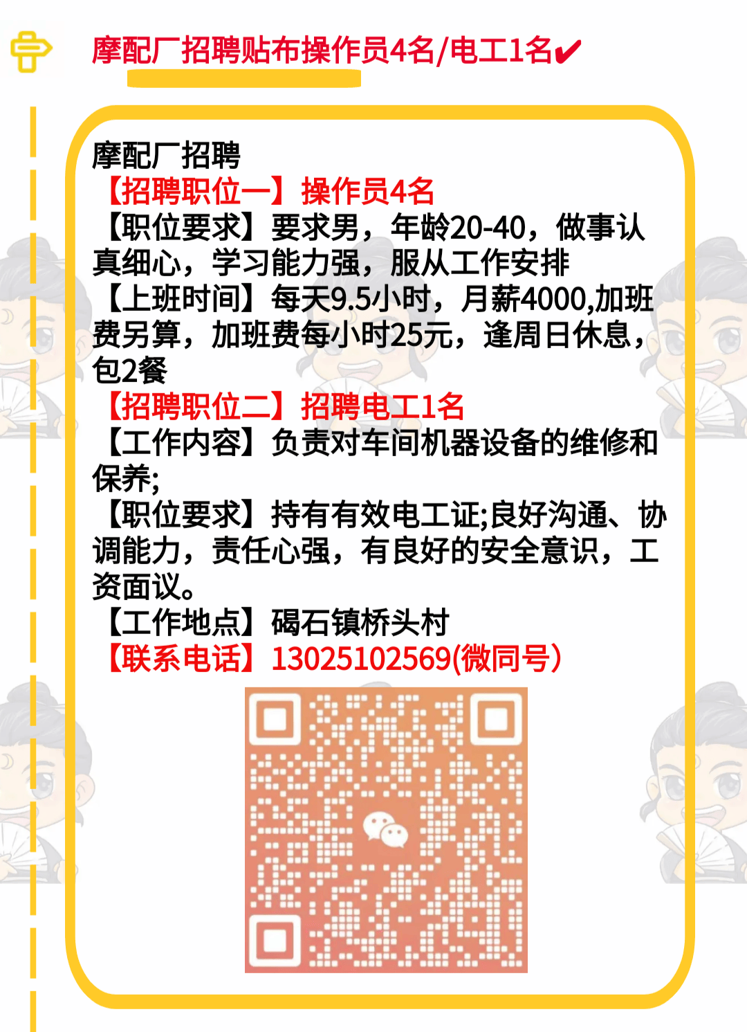 14 汕头|汕尾|潮州(招销售主管/司机/店面营业员/网络推广员.