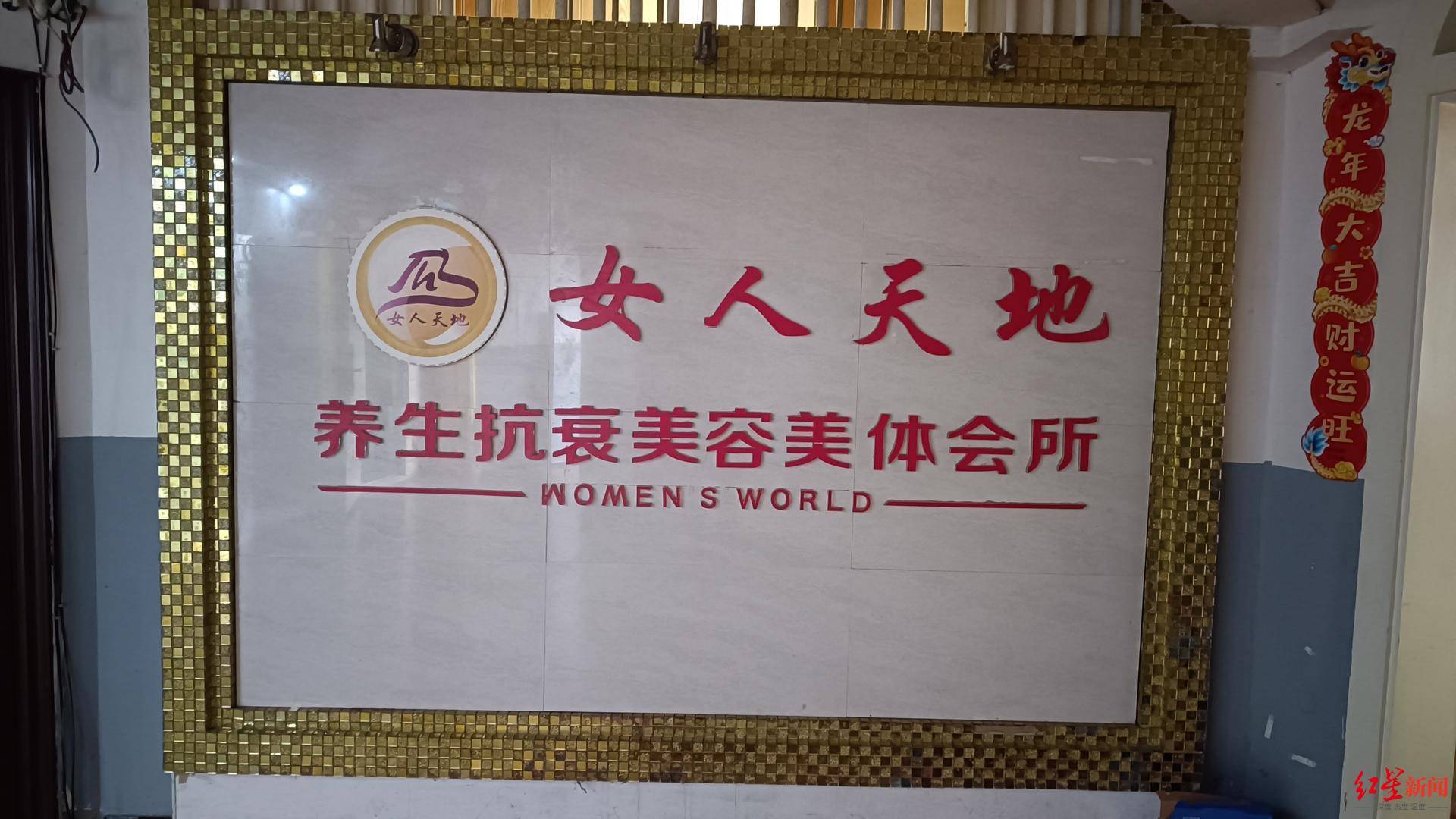 涉事会所红星新闻记者探访发现,该美容会所关于"高氏蜜疗"的宣传