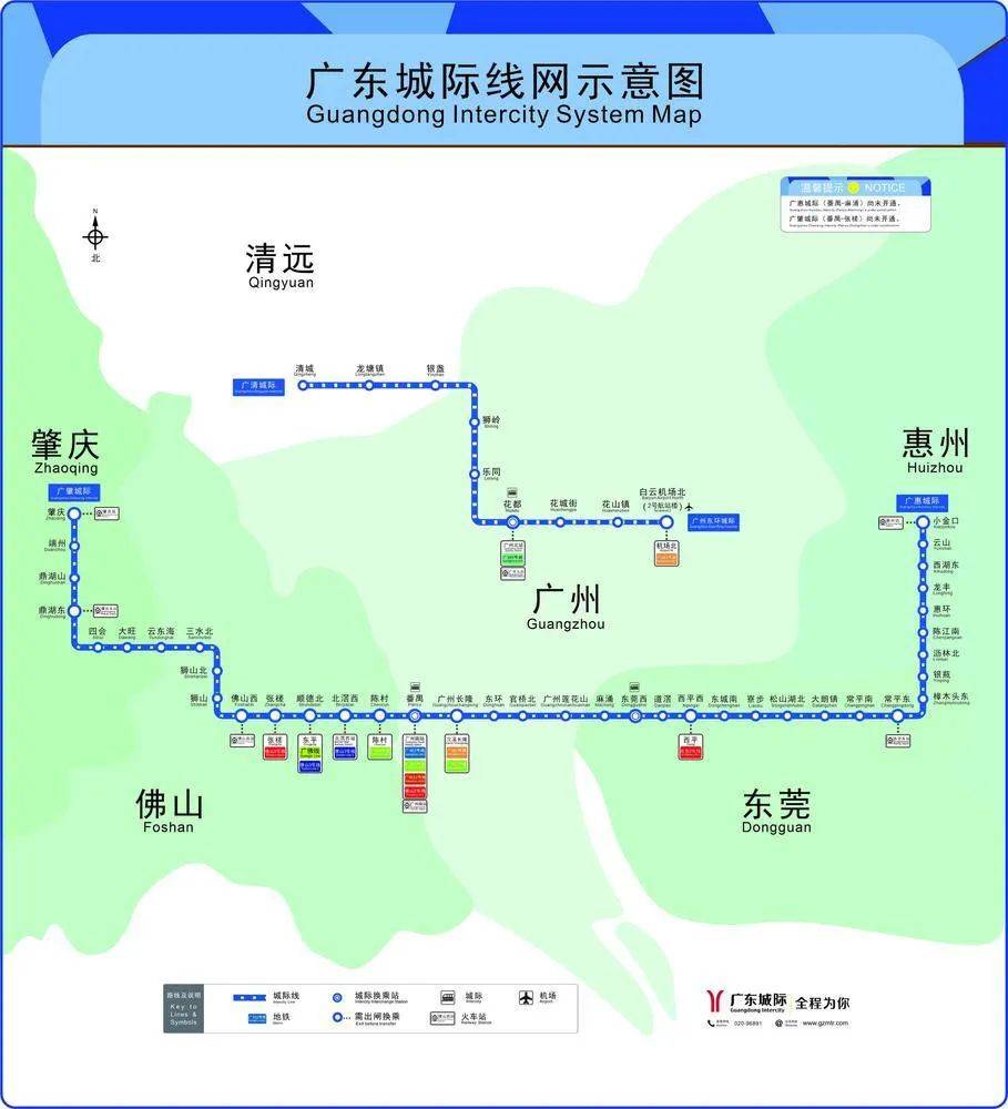 其中,珠三角城际轨道公司负责建设,广东城际运营公司负责运营管理