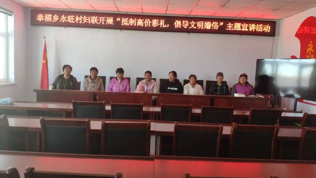 幸福乡妇联开展"抵制高价彩礼 倡导文明婚俗"主题宣讲活动