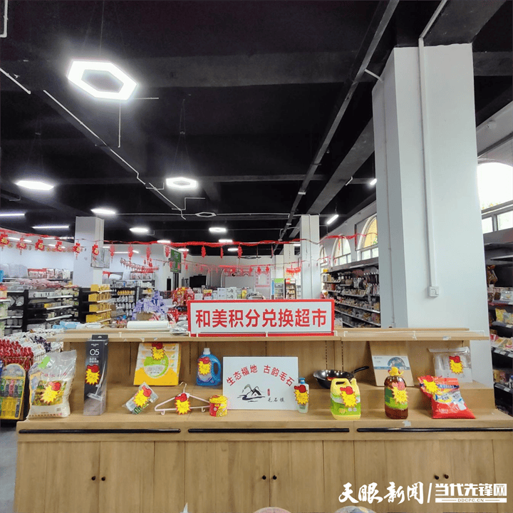 汇川区毛石镇:"和美积分"激活乡村治理"大效能"