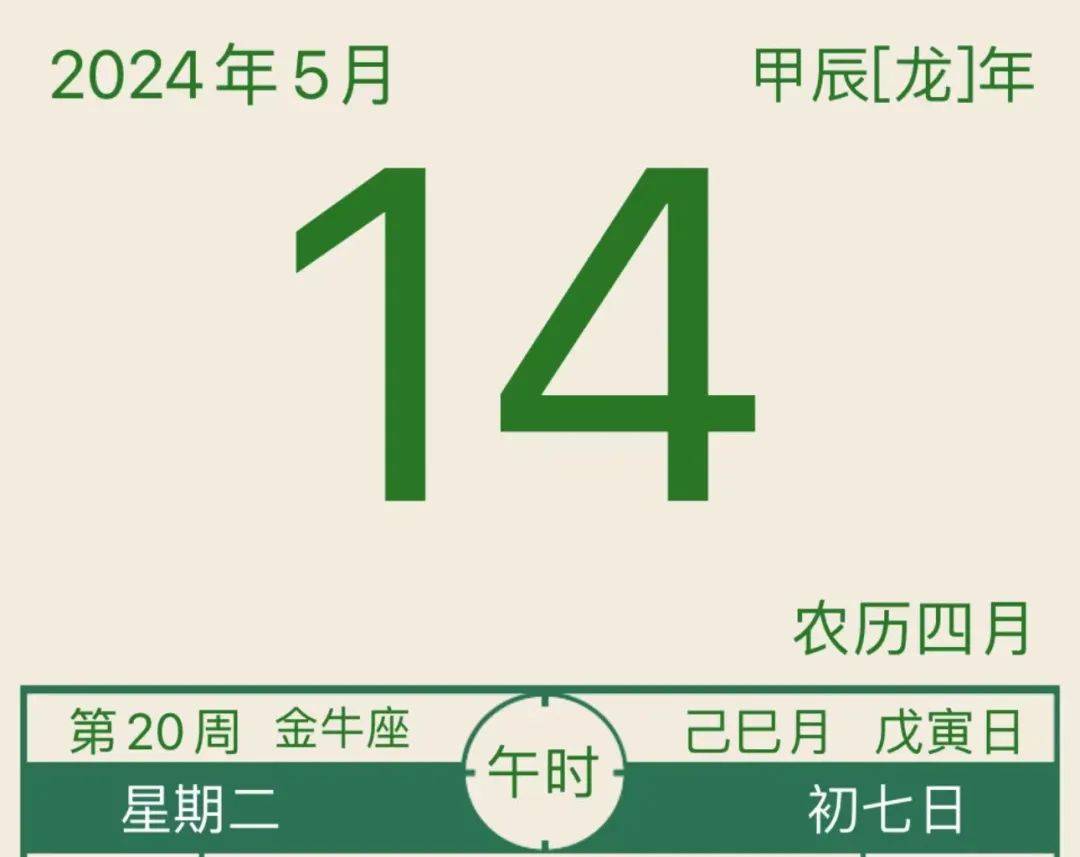 2024年5月14日三分钟知晓天下事