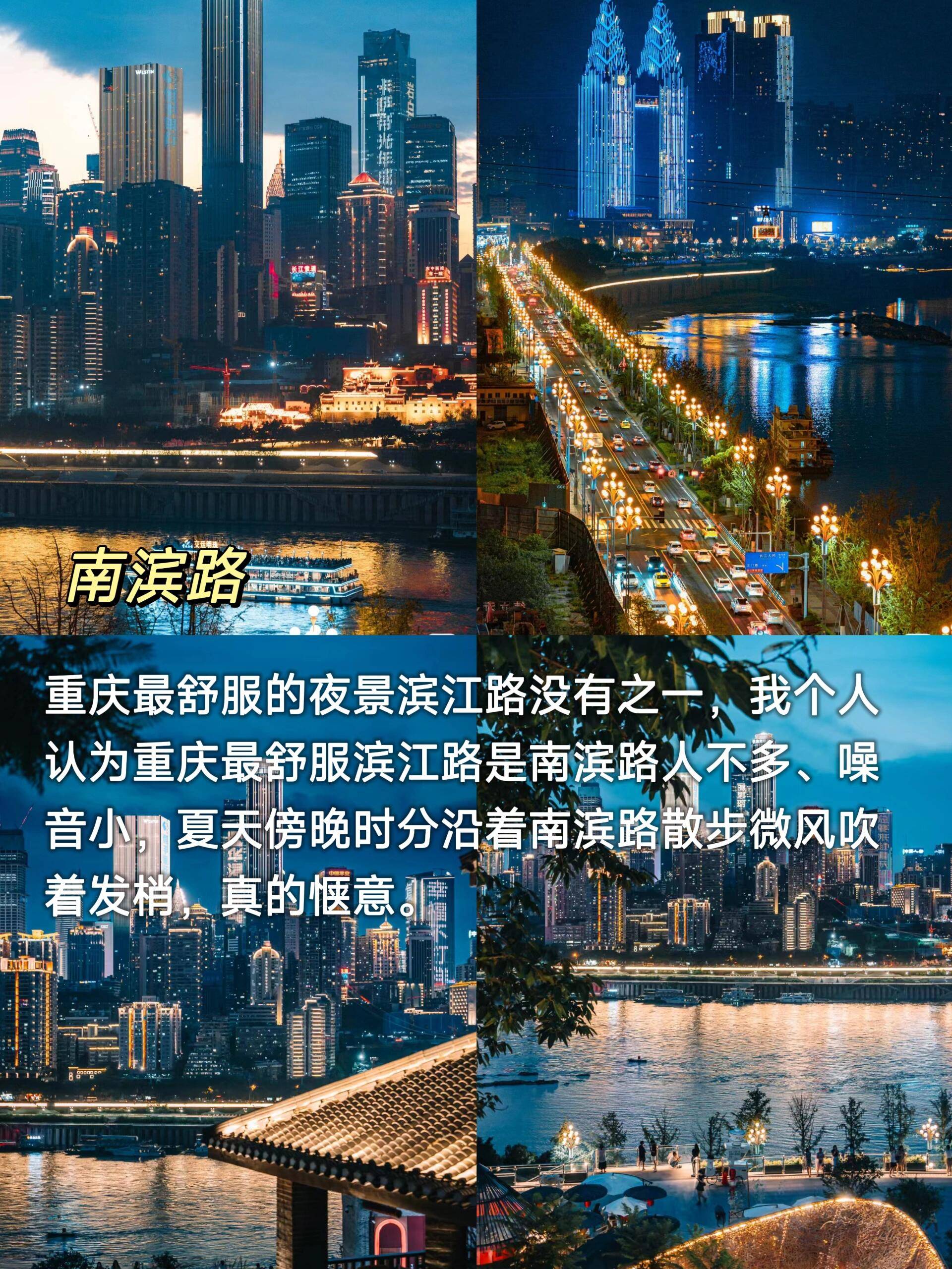 永济至重庆旅游攻略,需要多少钱 ,真心分享我的游玩路线