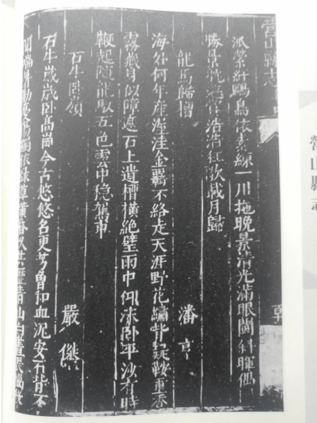 【历史文化】67营山县志人物潘亨考释(上)‖毛超群