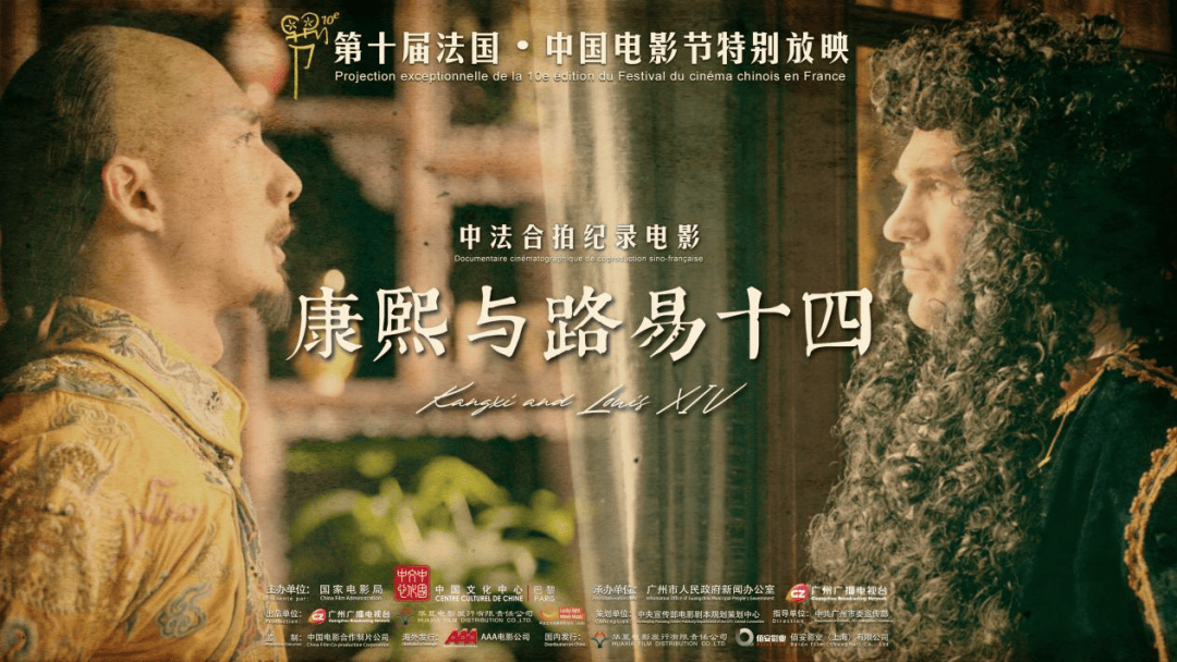 惊喜！广东出品的纪录片亮相法国中国电影节