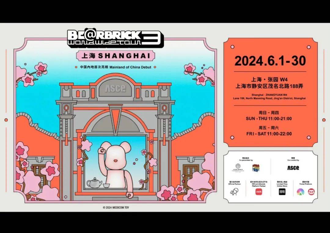 house在广州多地展开magazine shop主题快闪 | xh55球鞋新闻 」