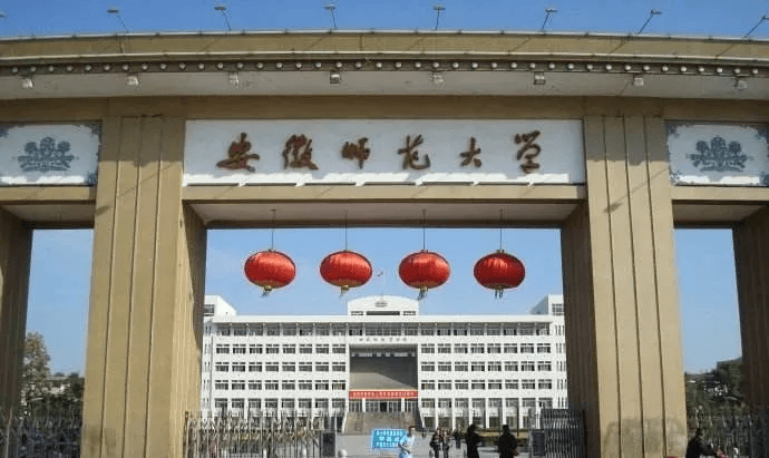 安徽师范大学校区图片